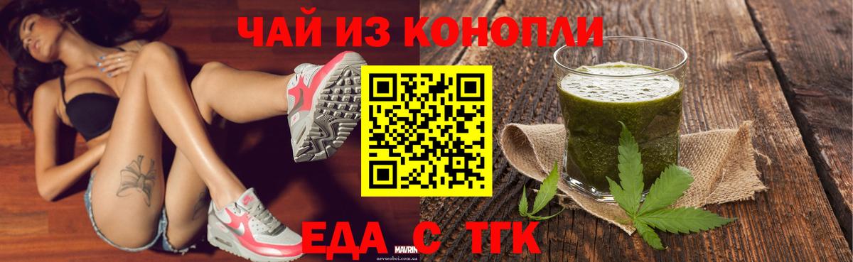 Мариинск  Cannafood марихуана  Вход с VPN 