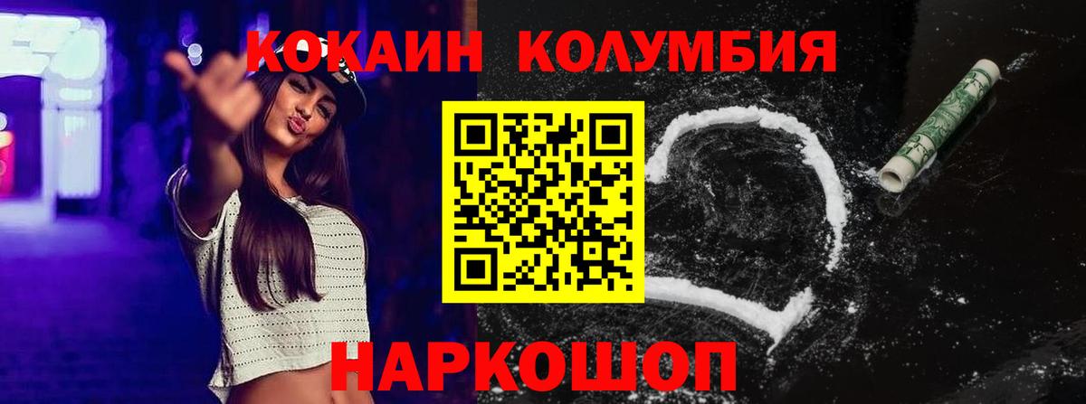 Cocaine Fish Scale Мариинск