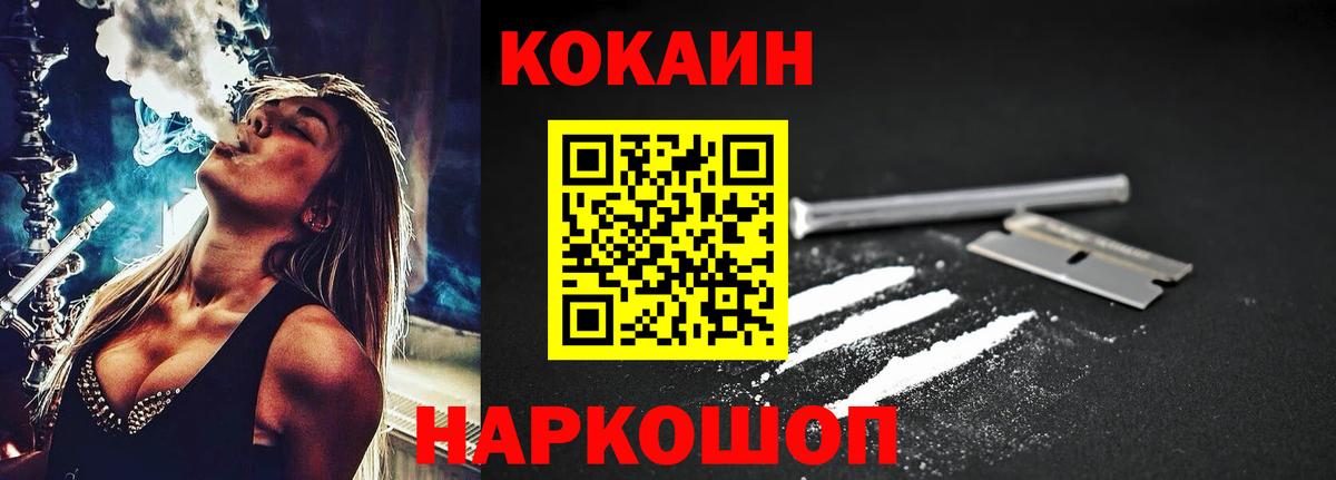 КОКАИН Колумбийский  Кокаин 97%  Мариинск  Вход с VPN 