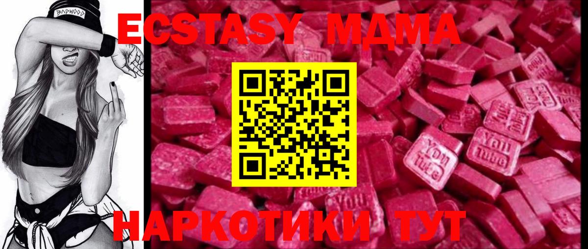 Ecstasy таблы  ЭКСТАЗИ TESLA  Мариинск  Вход с VPN 
