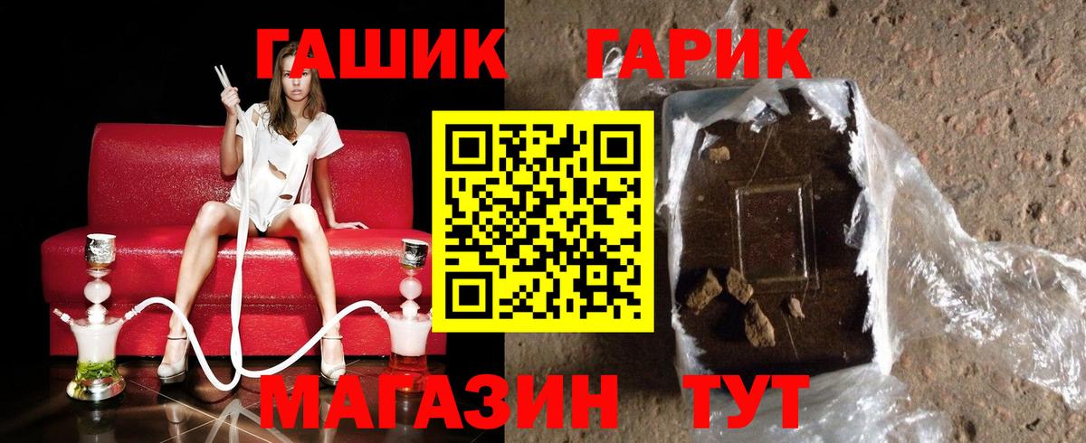ГАШИШ 40% ТГК  ГАШ Ice-O-Lator  Мариинск  Вход с VPN 