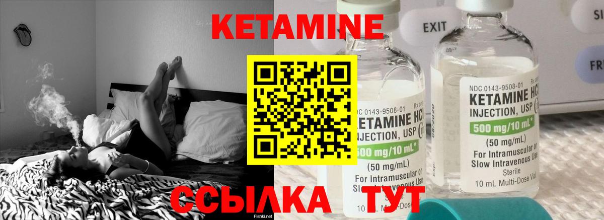 КЕТАМИН ketamine  КЕТАМИН VHQ  Вход с VPN  hydra вход  Мариинск 