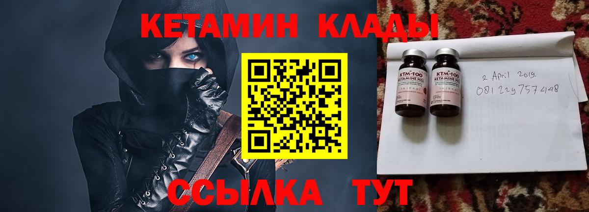 Кетамин VHQ Мариинск