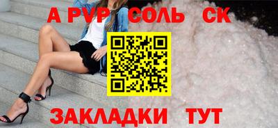 a pvp Славгород