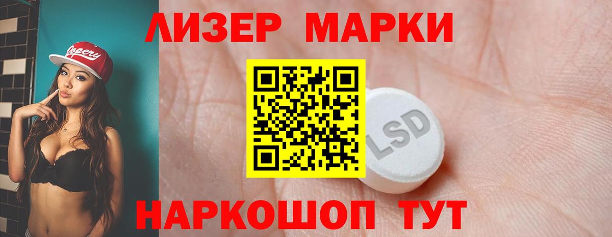 ЛСД экстази ecstasy Мариинск
