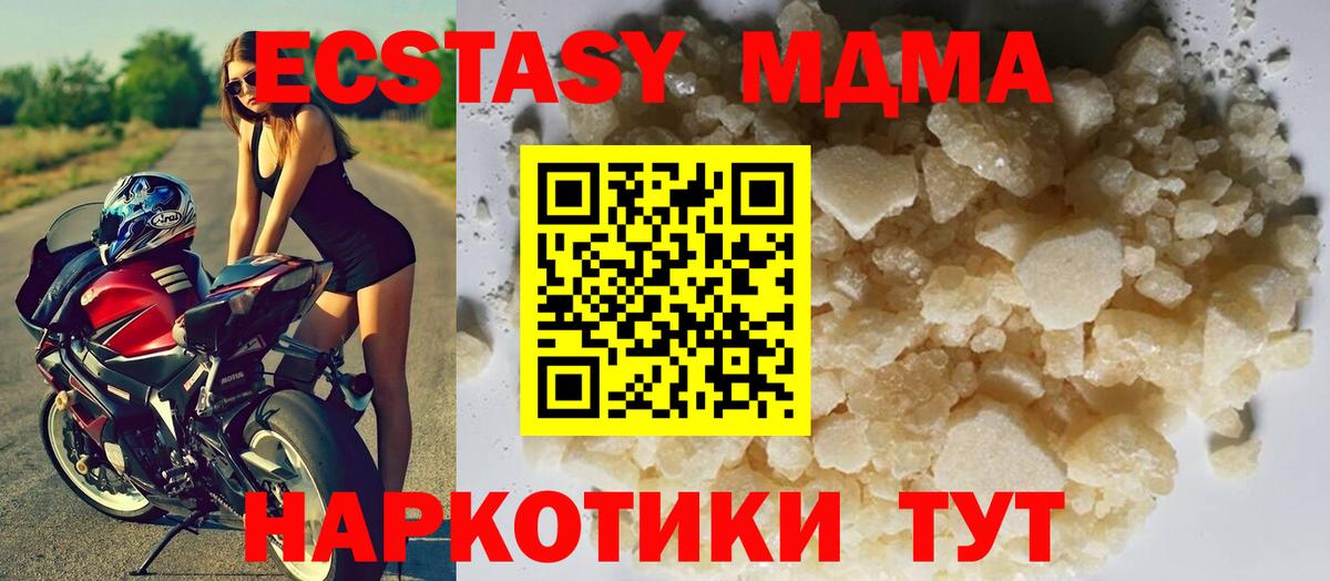MDMA Molly  MDMA crystal  Мариинск  Вход с VPN 