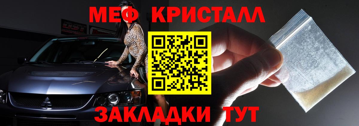 МЯУ-МЯУ мука  Мефедрон мука  Мефедрон  Мариинск  Вход с VPN  ссылка на мегу онион  МЕФ 