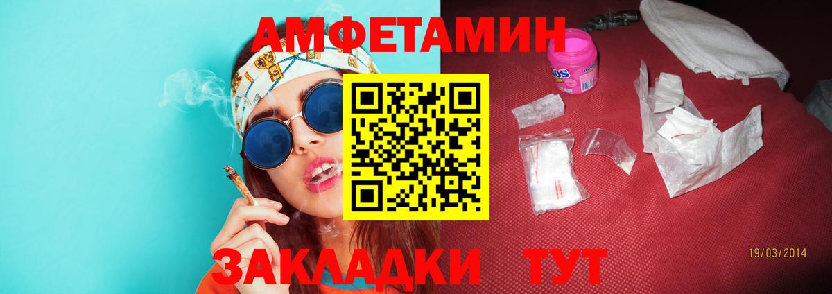 Мариинск  МЕТАМФЕТАМИН винт  Вход с VPN  МЕТАМФЕТАМИН винт 