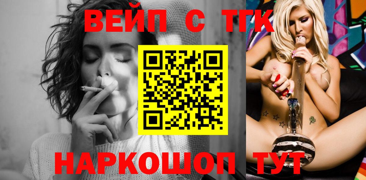 Дистиллят ТГК жижа Мариинск