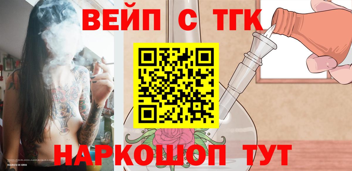 ТГК THC oil  Дистиллят ТГК THC oil  Мариинск  Вход с VPN 